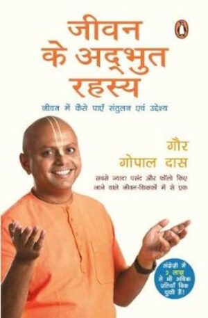 Life’s Amazing Secrets (Hindi): Jeevan Ke   Adbhut Rahasya (Hindi) Paperback – 30 Apr 2019