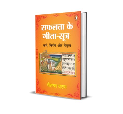 0143479172.01.LZZZZZZZ.jpg Safalata Ke Gita-Sutra