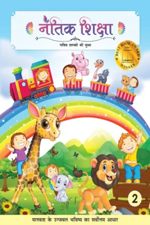 Naitik Shikshayein Class 2 (Hindi)