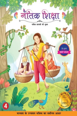 Naitik Shikshayein Class 4 (Hindi)