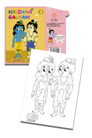 Krishna Balram | Colouring Canvas For Kids 3