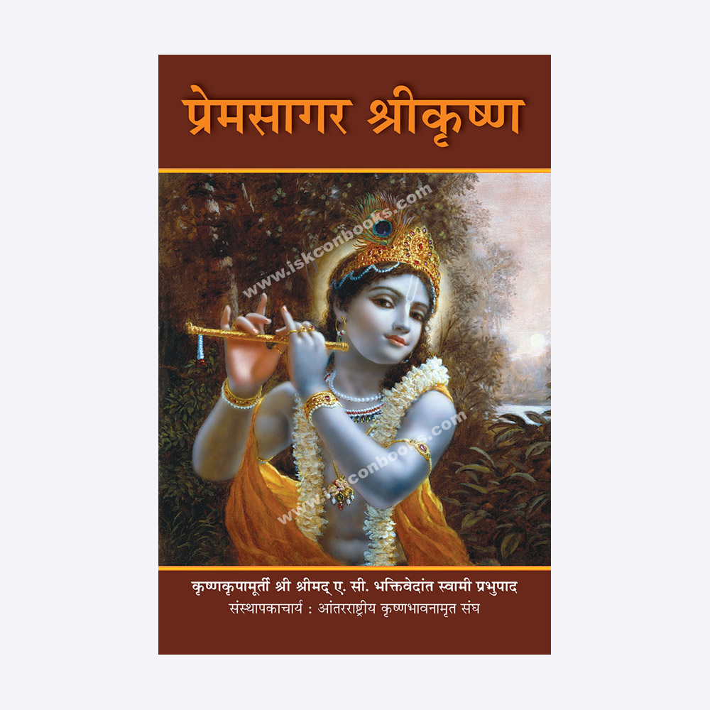 M Cvr OWK May 16.indd प्रेमसागर श्रीकृष्ण