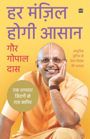 You Can Have It All (Hindi)