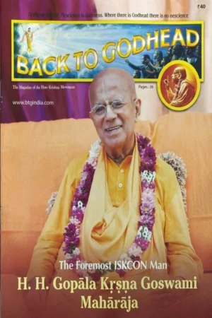 Back to Godhead: The Magazine of Hare Krishna Movement (English)