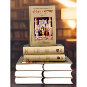Shri Chaitanya Charitamrit (9 Volume Set) (श्रीचैतन्य-चरितामृत (९ खंड))