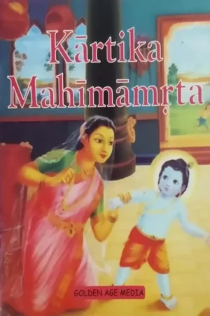 Kartik Mahimamrita (Mini Booklet) (English)