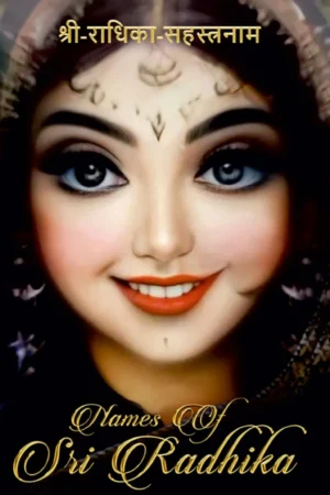 Names of Sri Radhika (English)