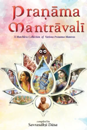 Pranama Mantravali (English)