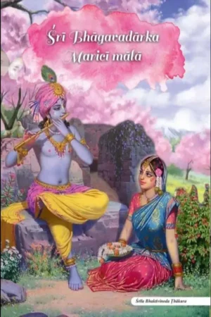 Sri Bhagavadarka Marici Mala (English)