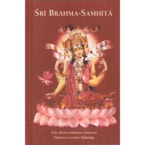 Shri Brahma-Samhita (श्री ब्रह्म-संहिता)