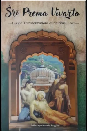 Sri Prema Vivarta (English)