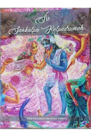 Sri Sankalpa Kalpadruma (English)