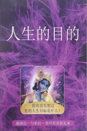 The Lotus of the Heart - The Book Volume   4 (English)