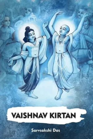 Vaishnava Geet (Hindi)